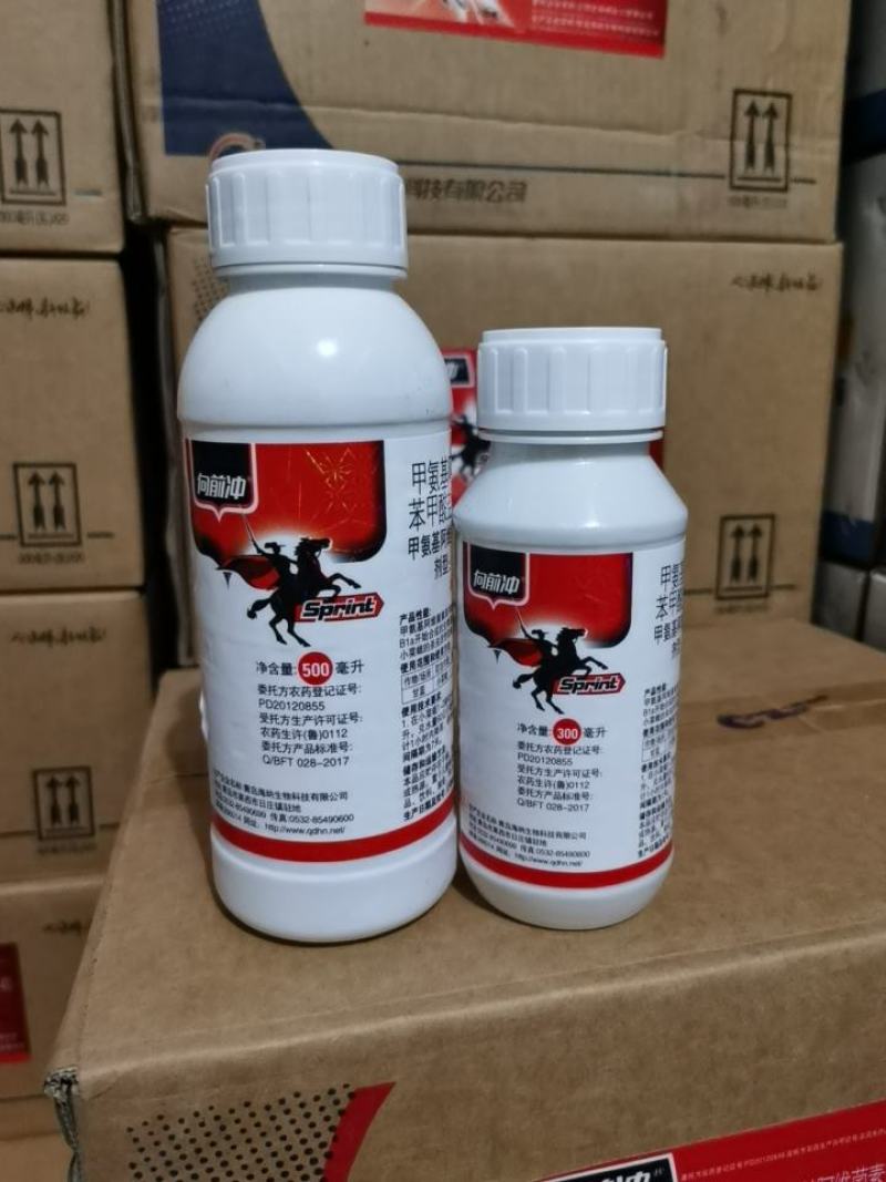向前冲1%甲维盐甲氨基阿维菌素苯甲酸盐小菜蛾杀虫剂