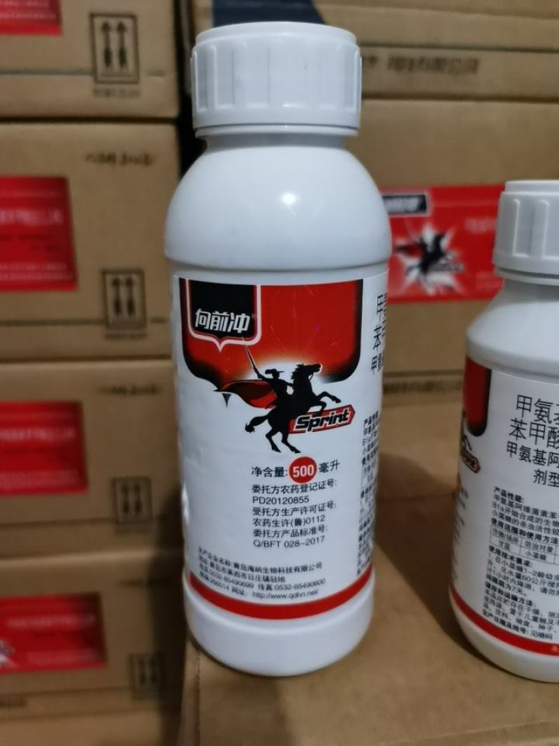 向前冲1%甲维盐甲氨基阿维菌素苯甲酸盐小菜蛾杀虫剂