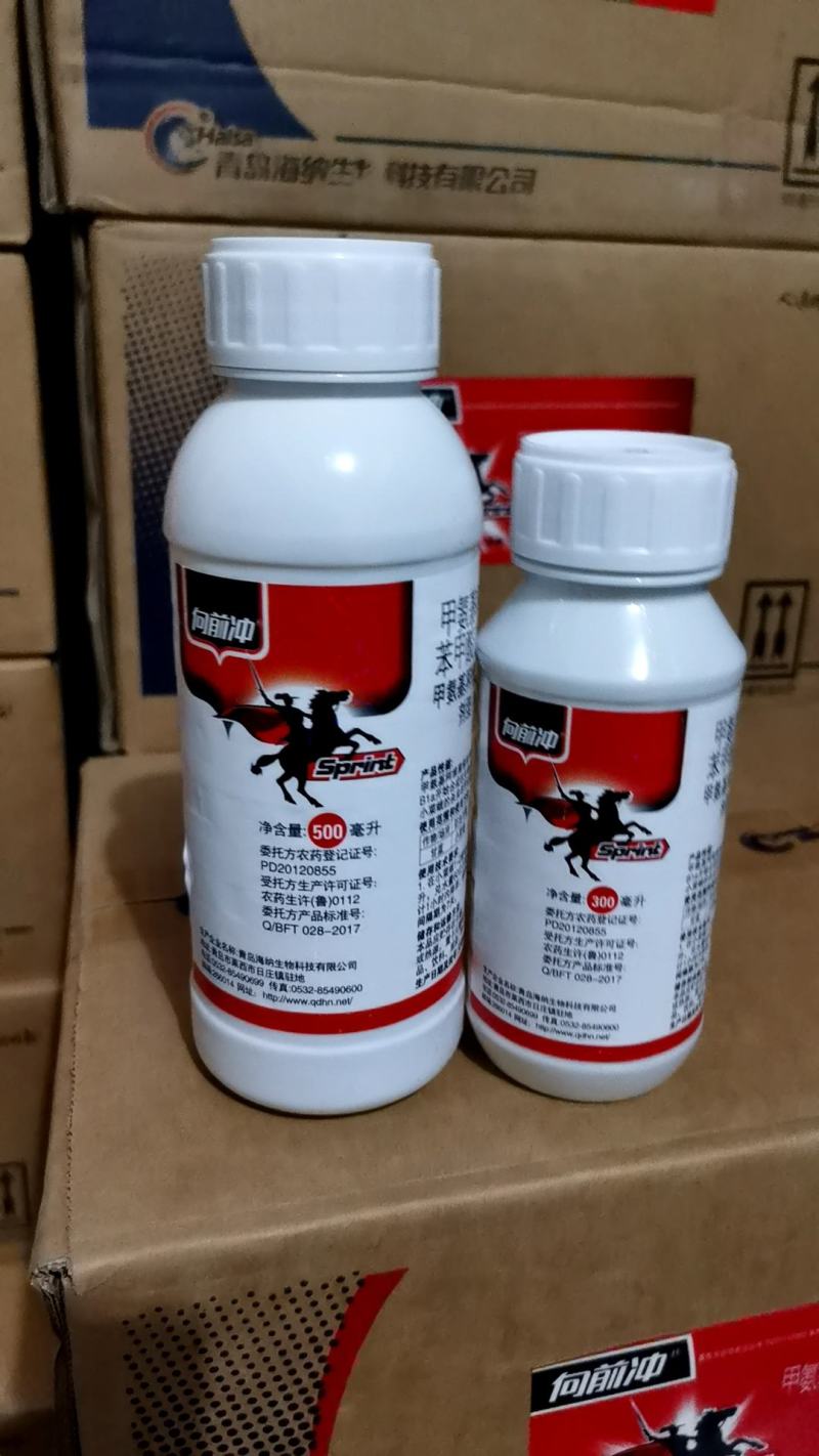 向前冲1%甲维盐甲氨基阿维菌素苯甲酸盐小菜蛾杀虫剂