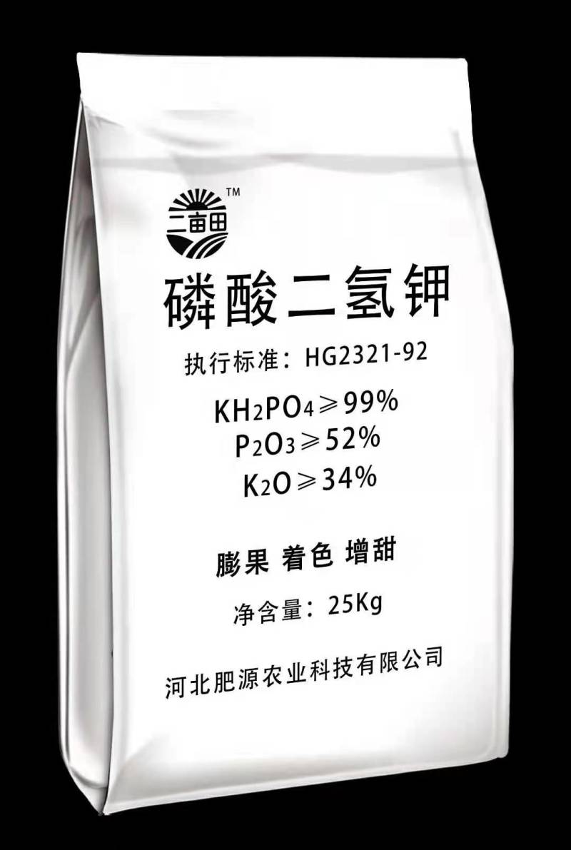 磷酸二氢钾99%磷酸二氢钾促花促果膨果上色御寒抗逆增产