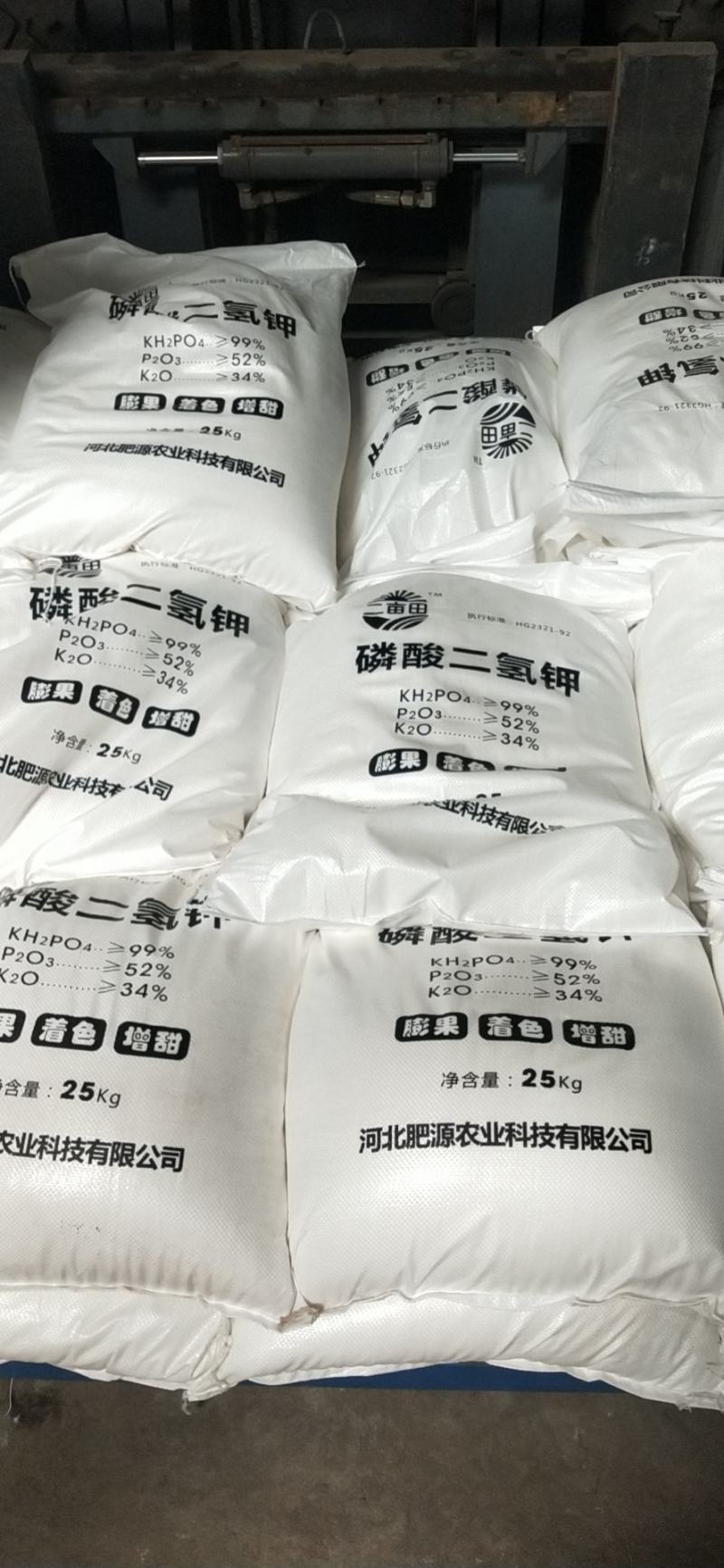 磷酸二氢钾99%磷酸二氢钾促花促果膨果上色御寒抗逆增产