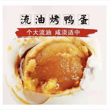 （贵州土产）传统工艺腌制咸鸭蛋8枚装包装随机