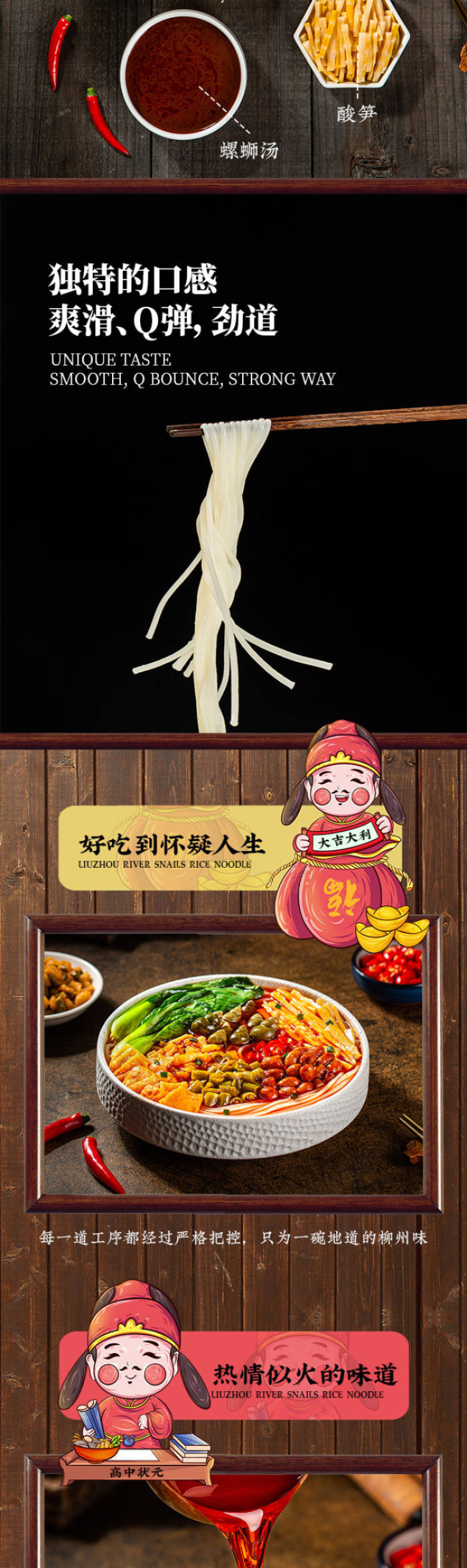 柳元记柳州螺蛳粉300g/袋酸辣鲜香爽（新老包装随机）