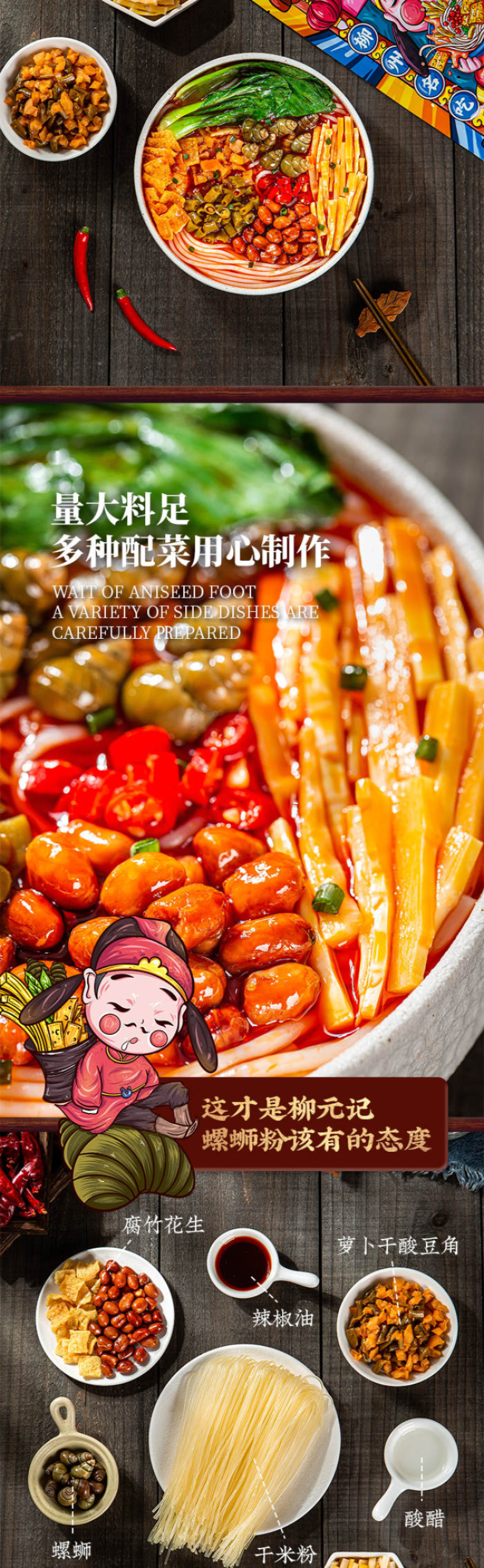柳元记柳州螺蛳粉300g/袋酸辣鲜香爽（新老包装随机）
