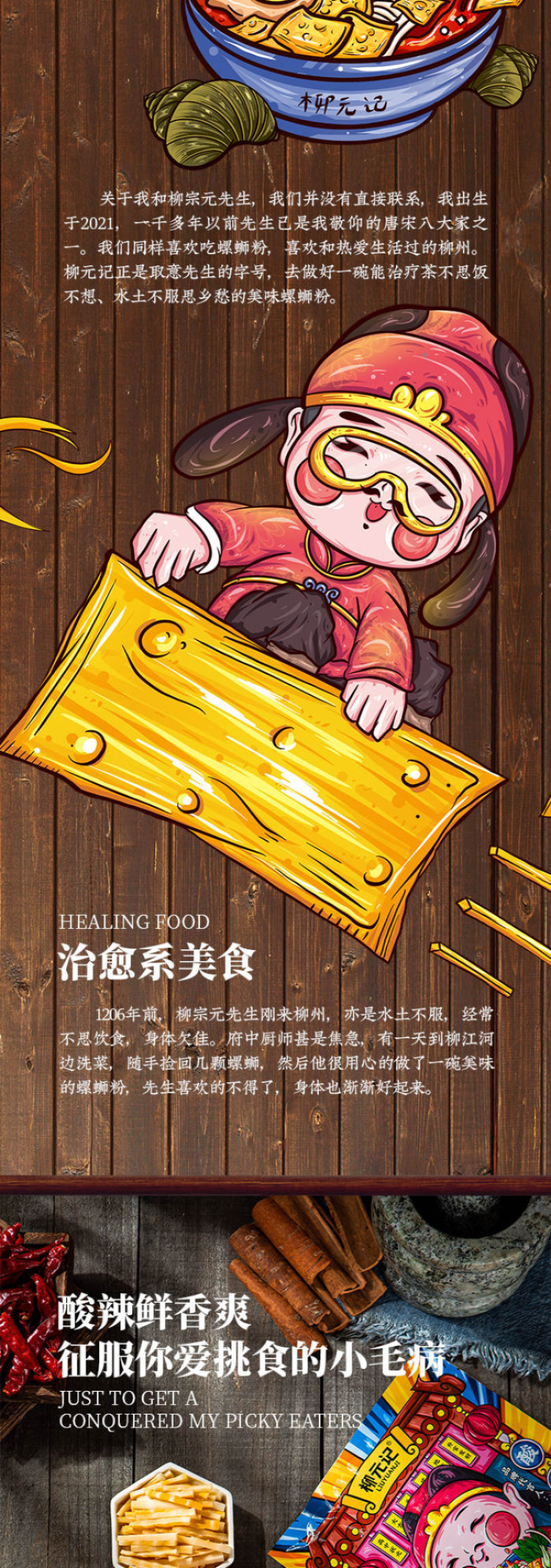 柳元记柳州螺蛳粉300g/袋酸辣鲜香爽（新老包装随机）