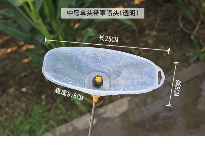 农用电动喷雾器透明防风罩喷头超大除草剂打药细雾化扇形带罩