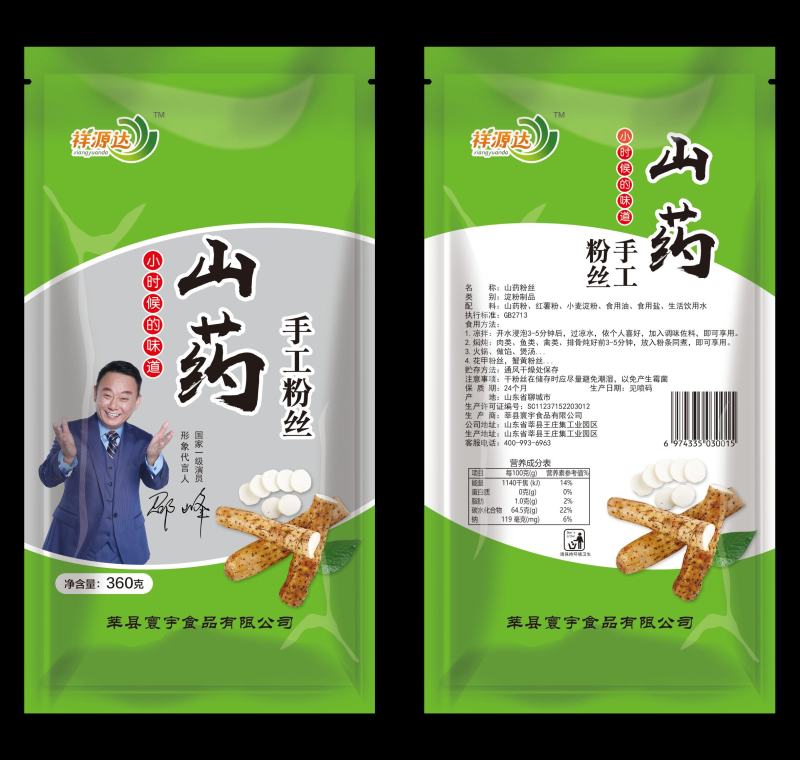 山药粉条、粉皮、