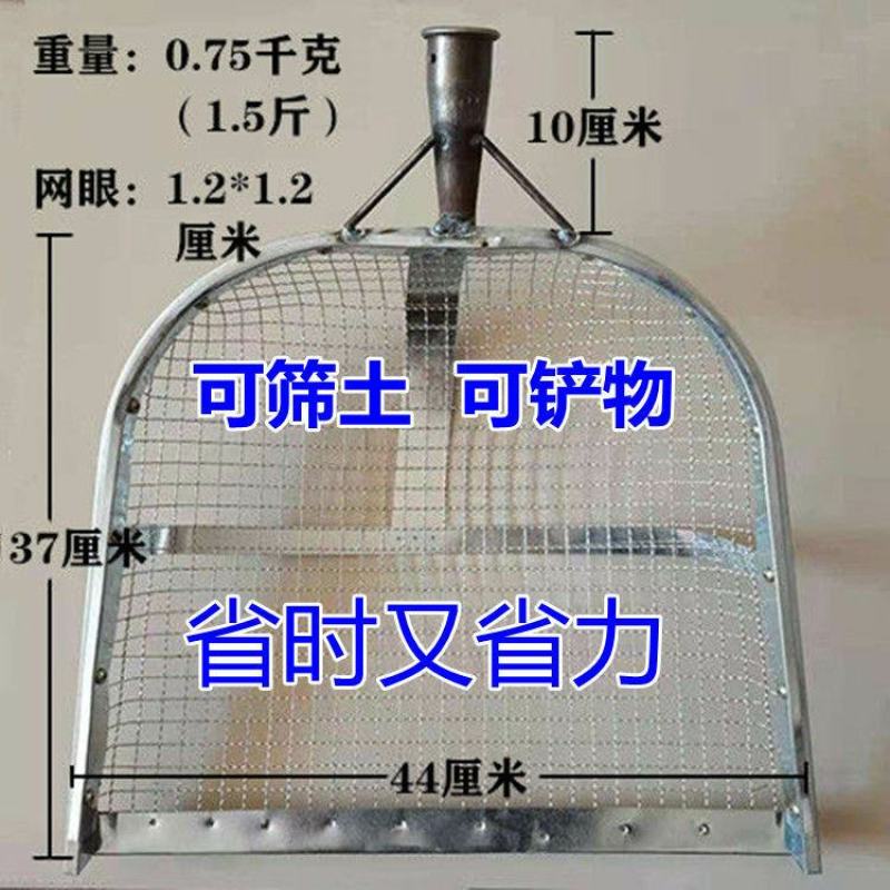 花生玉米板栗大枣漏土神器农用过滤筛网加粗型筛土锨花生耙子