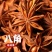 八角大料批发无硫纯干香叶桂皮花椒八角调料组合卤味火锅调料