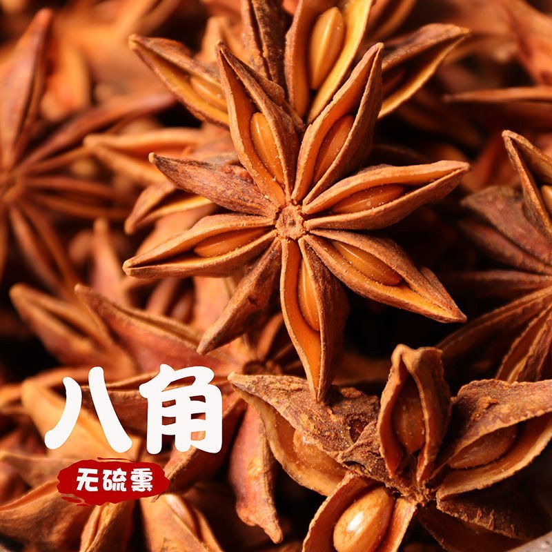八角大料批发无硫纯干香叶桂皮花椒八角调料组合卤味火锅调料