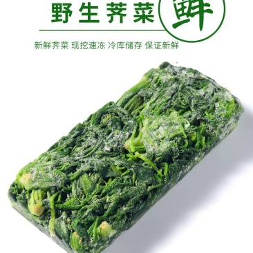 速冻荠菜