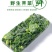 速冻荠菜