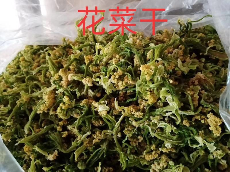 福建花菜干，色泽鲜艳，细沫少，冷库保存鲜新度好
