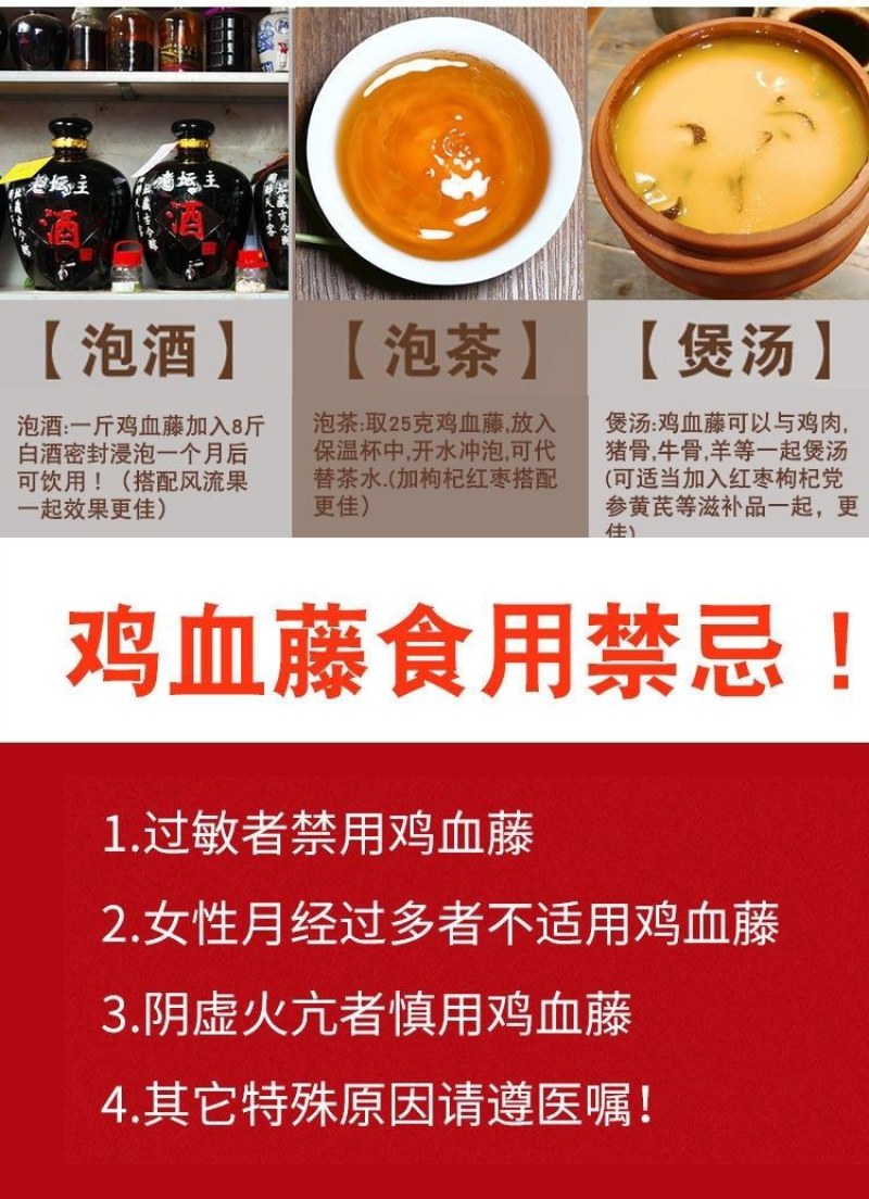 正品中药材鸡血藤新鲜干货正宗无硫鸡血藤有多种规格