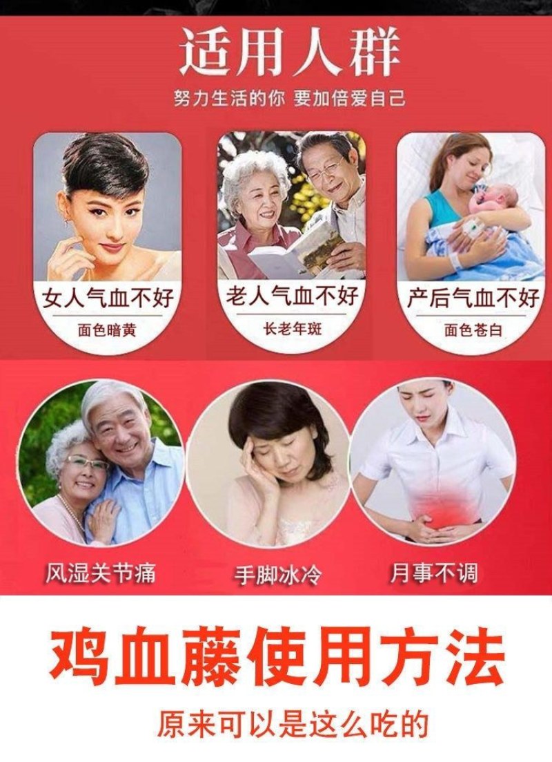 正品中药材鸡血藤新鲜干货正宗无硫鸡血藤有多种规格
