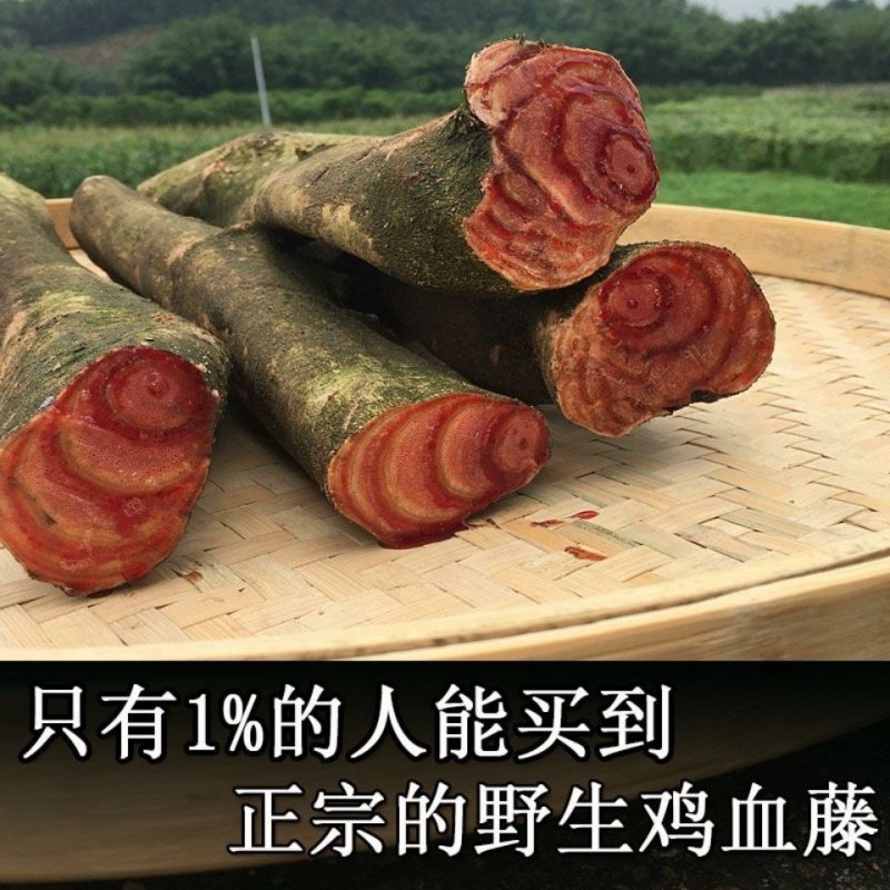 正品中药材鸡血藤新鲜干货正宗无硫鸡血藤有多种规格