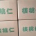 核桃仁桃仁碎核桃仁新货口感好产地直发全国包邮