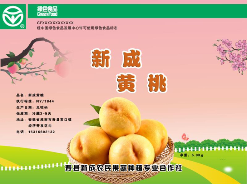 自家果园锦园、锦绣黄桃。量大，来个大老板🙈