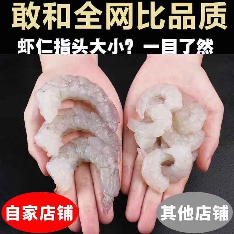 【无冰大虾仁】虾仁新鲜无冰虾仁冷冻真空包装虾仁批发虾仁