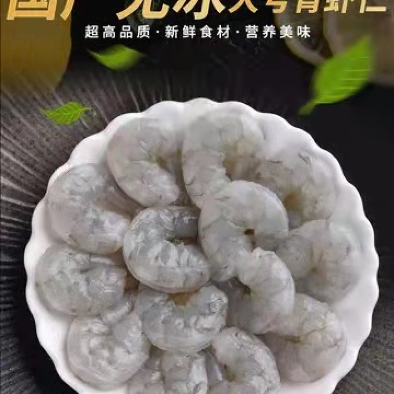 【无冰大虾仁】虾仁新鲜无冰虾仁冷冻真空包装虾仁批发虾仁