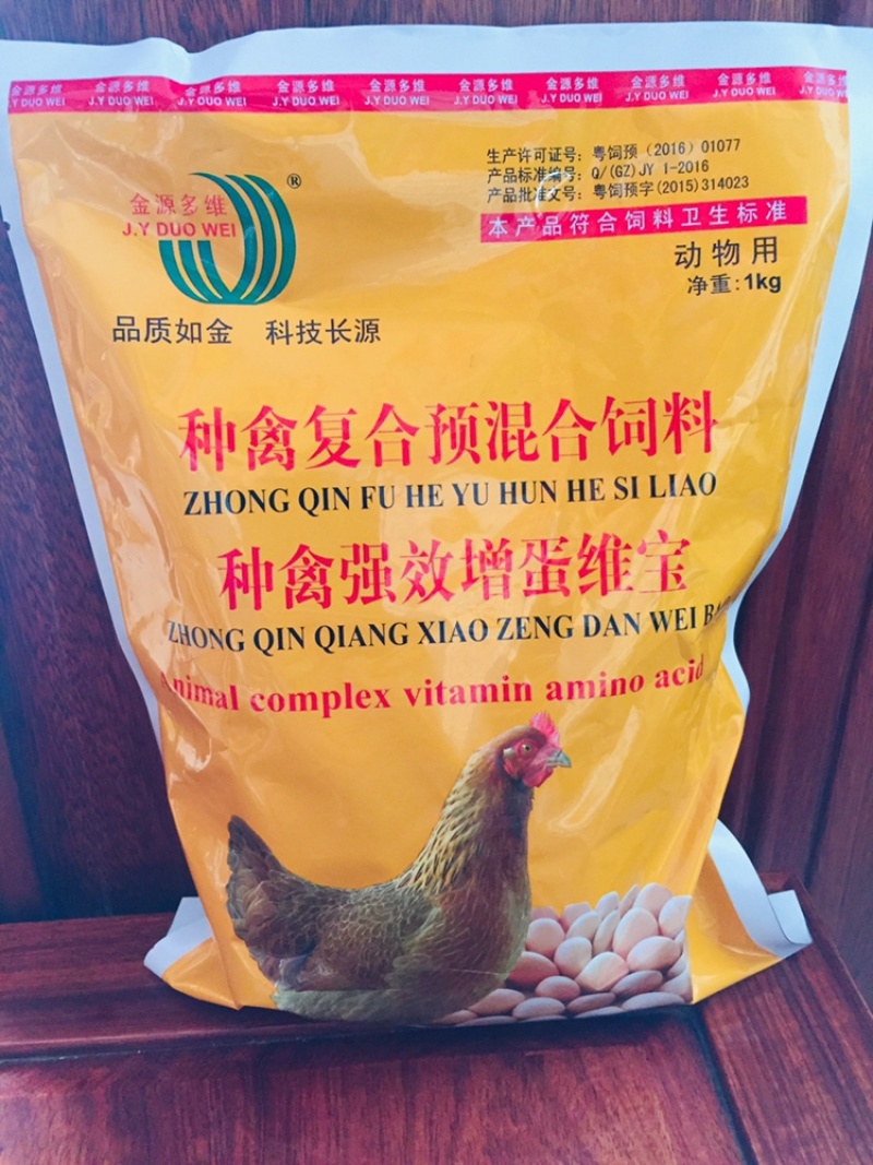 兽用、种禽复合预混合饲料添加剂、蛋鸡蛋鸭蛋鹅专用多维