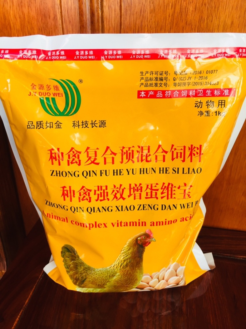 兽用、种禽复合预混合饲料添加剂、蛋鸡蛋鸭蛋鹅专用多维