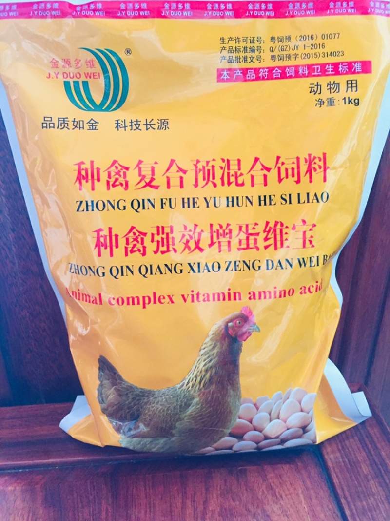 兽用、种禽复合预混合饲料添加剂、蛋鸡蛋鸭蛋鹅专用多维