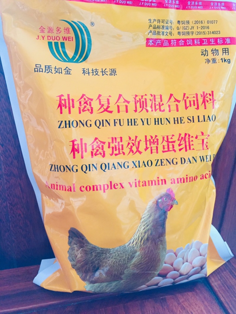 兽用、种禽复合预混合饲料添加剂、蛋鸡蛋鸭蛋鹅专用多维