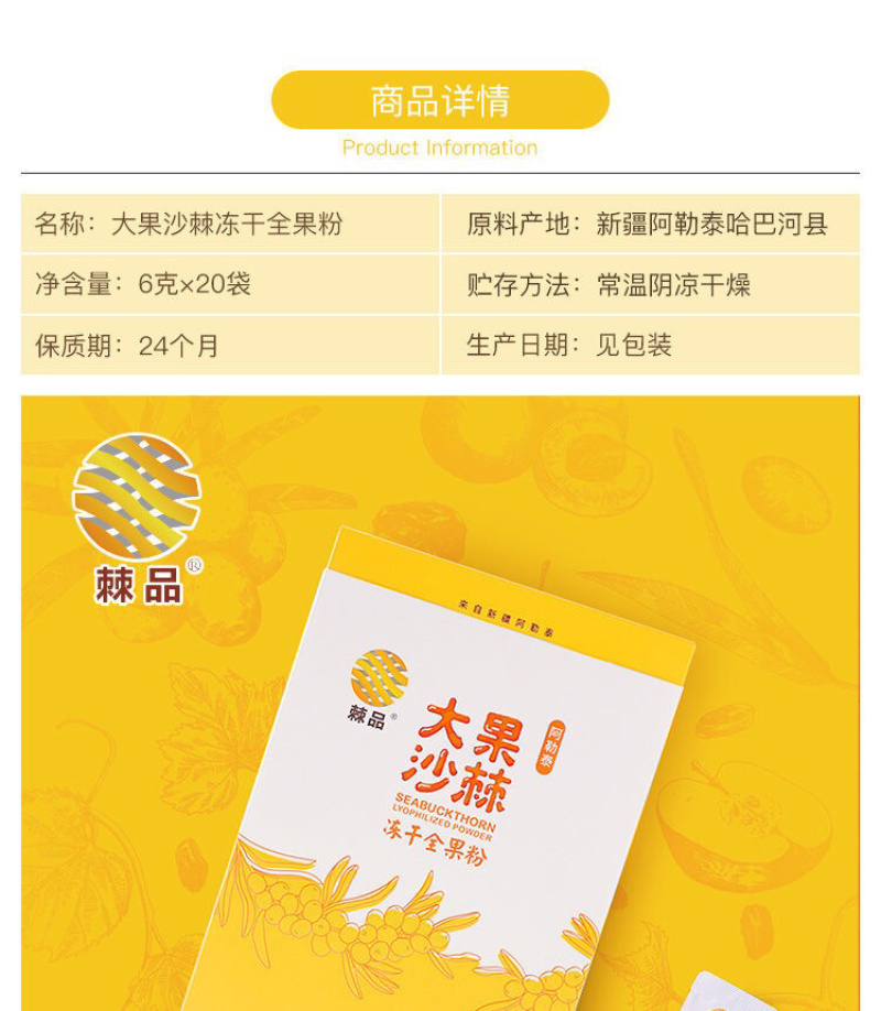新疆棘品沙棘全果冻干粉富含维生素库存丰富可接团购
