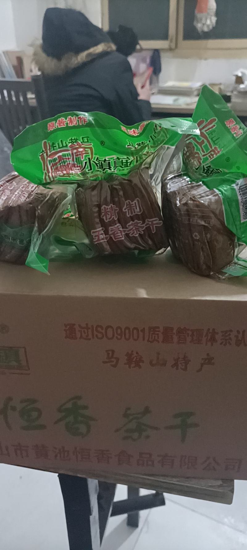 马鞍山特产江南小镇五香茶干135g,炒菜即时黄池软香干