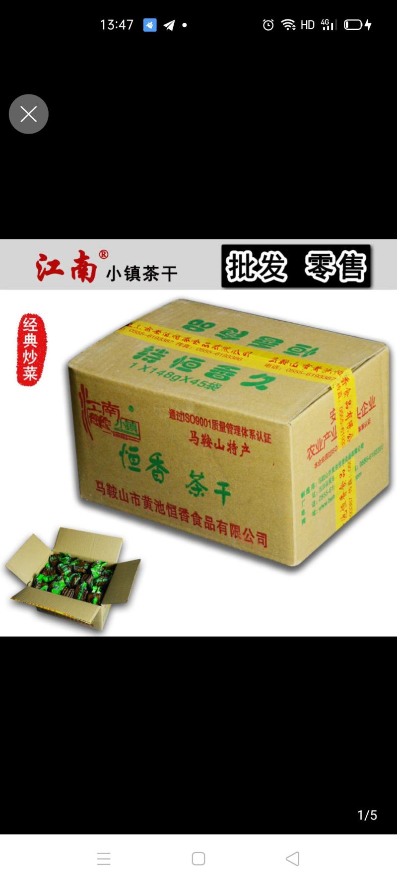 马鞍山特产江南小镇五香茶干135g,炒菜即时黄池软香干
