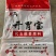 开胃宝脾胃宝调节动物肠道除氨气增加吸收率