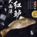 鸭嘴鲟