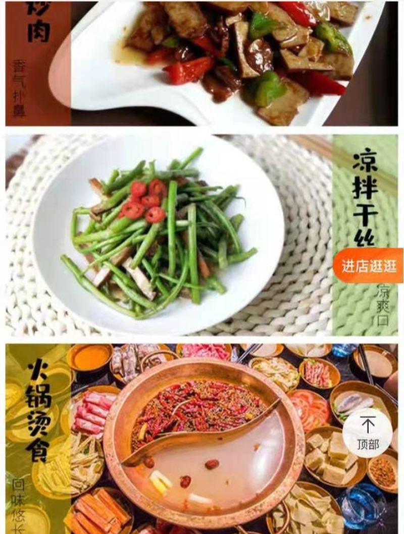 马鞍山特产江南小镇五香茶干135g,炒菜即时黄池软香干