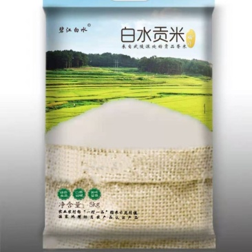 多彩贵州铜仁碧江国家地理标志农产品白水贡米5kg/袋