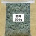 药材茵陈货品质量保证批发各种中药材