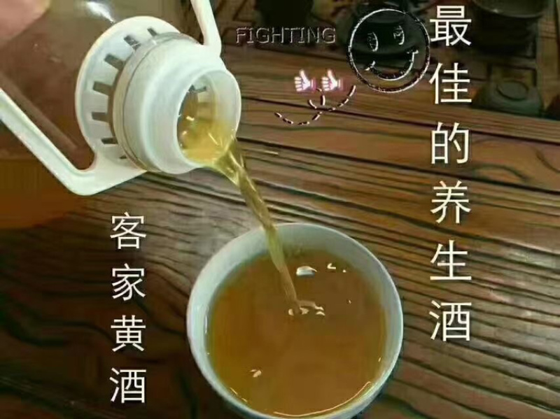 客家河源黄酒
