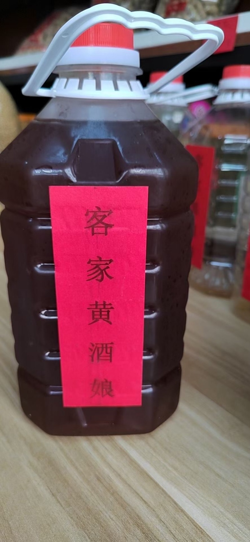 客家河源黄酒