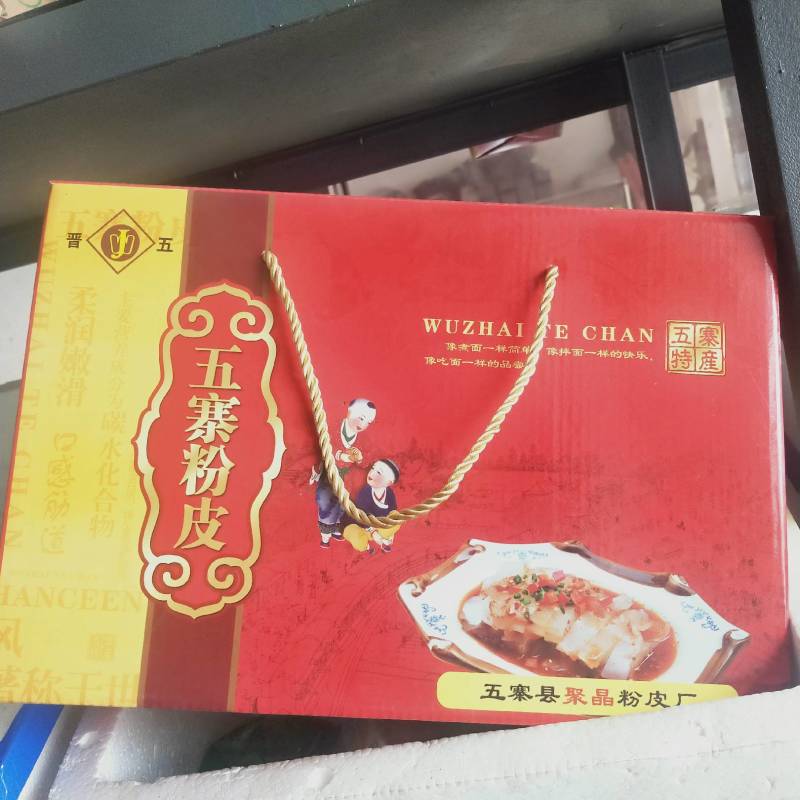 五寨粉皮，五寨特产，优质一手货源，20年老店