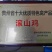 多彩贵州纳雍特产滚山鸡土鸡蛋散养蛋有机产品360枚/件