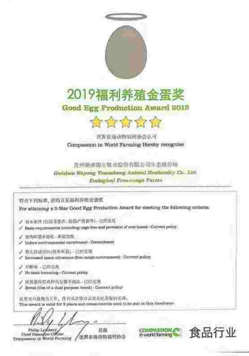 多彩贵州纳雍特产滚山鸡土鸡蛋散养蛋有机产品360枚/件