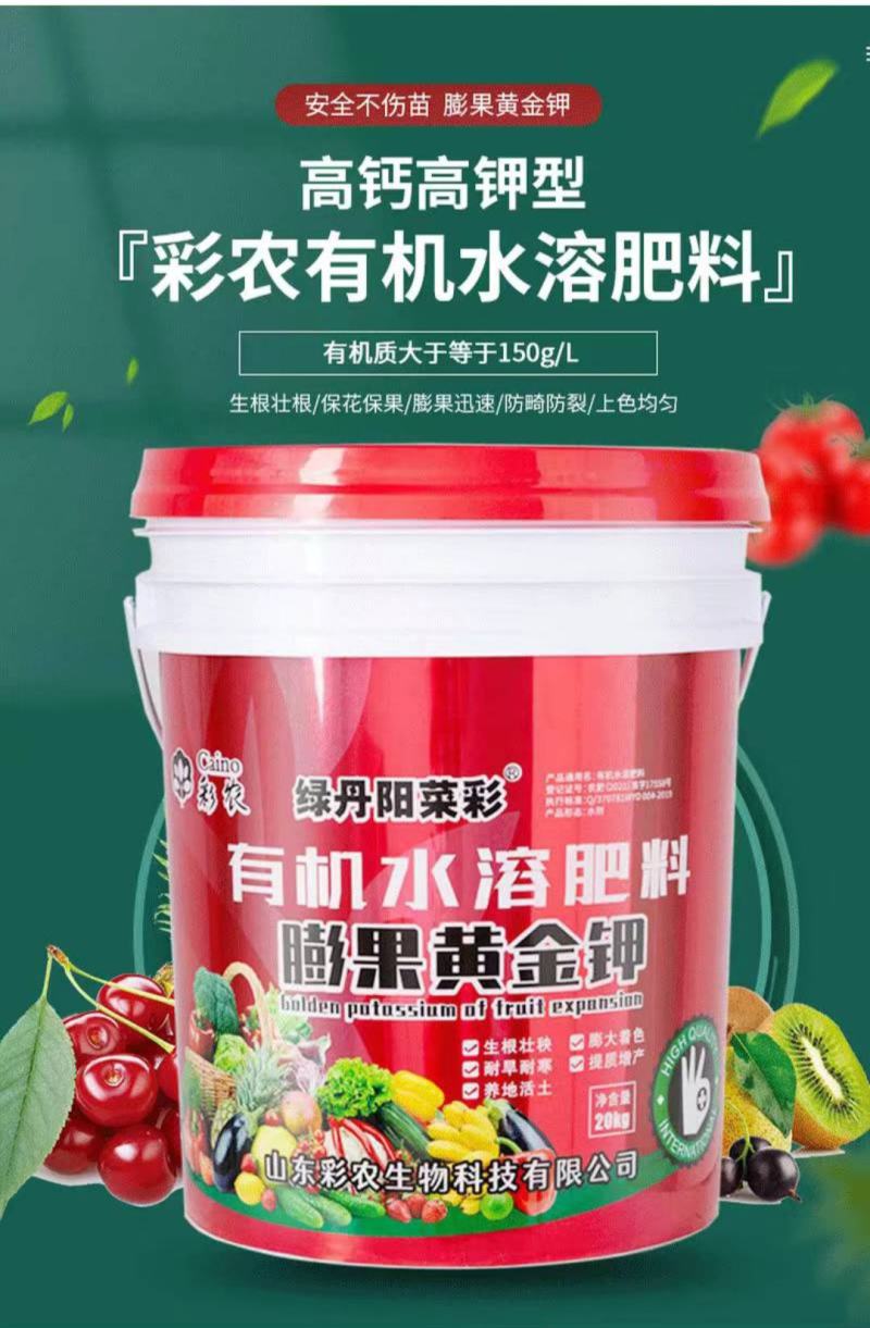 膨果黄金钾黄腐酸钾高钾冲施肥高钾水溶肥膨果钾肥有机肥高钾
