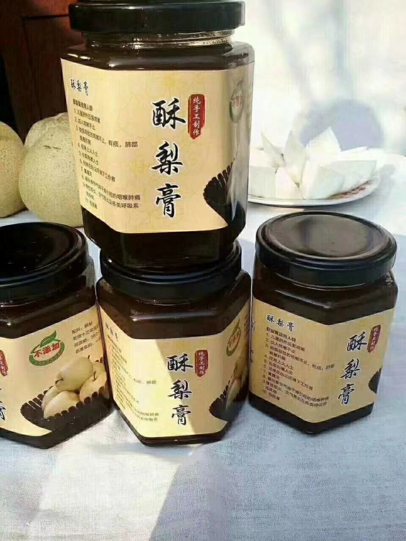 砀山秋梨膏