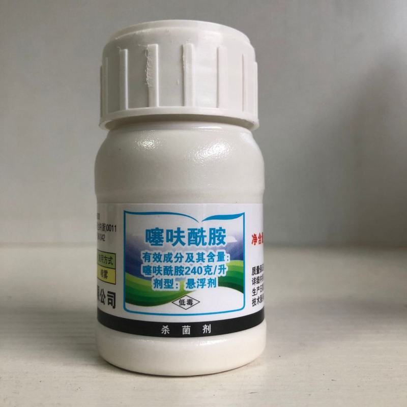 24%噻呋酰胺水稻纹枯病花生白绢病杀菌剂