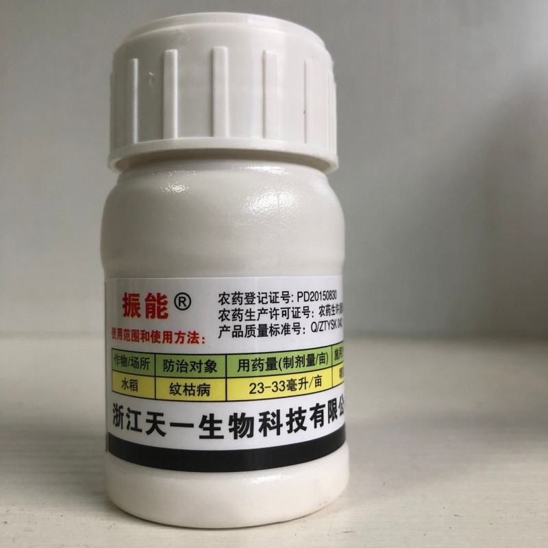24%噻呋酰胺水稻纹枯病花生白绢病杀菌剂