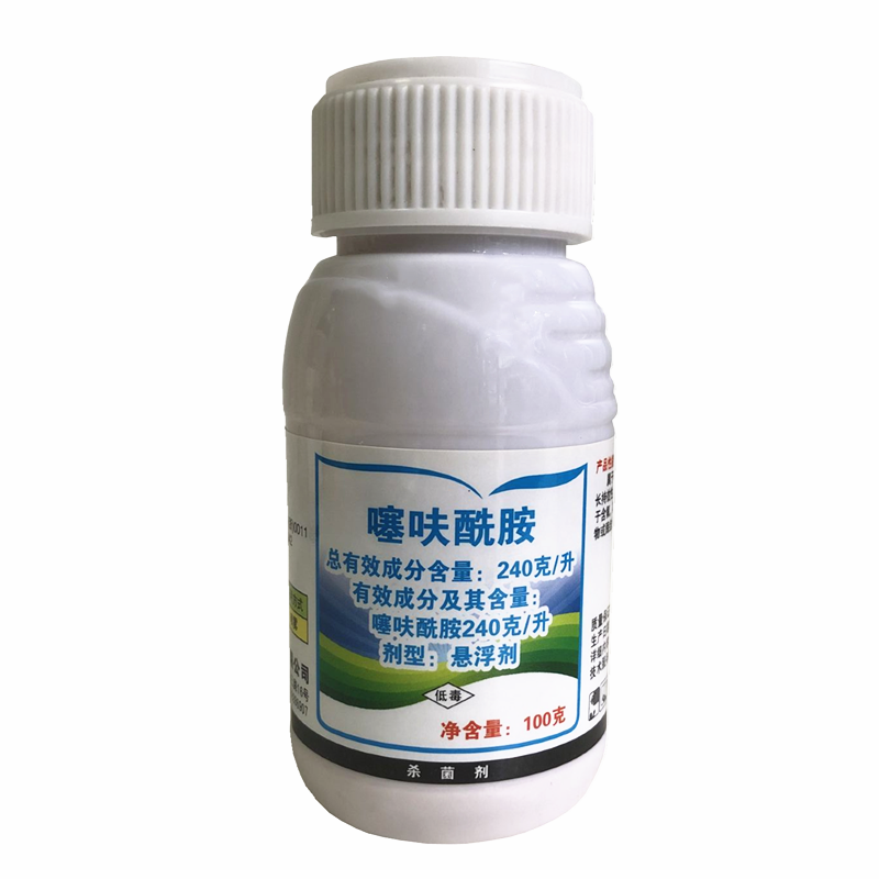 24%噻呋酰胺水稻纹枯病花生白绢病杀菌剂