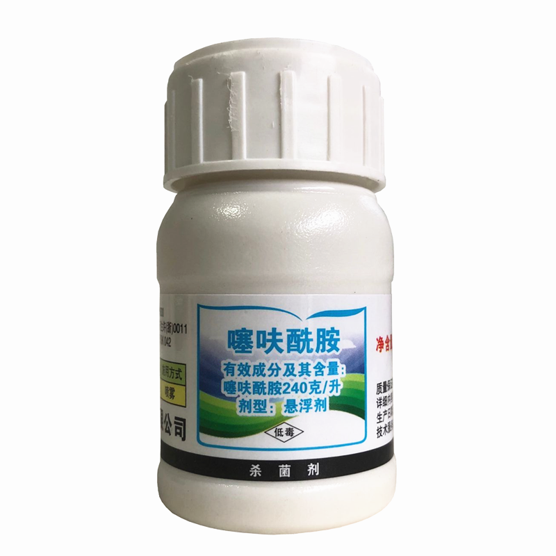 24%噻呋酰胺水稻纹枯病花生白绢病杀菌剂