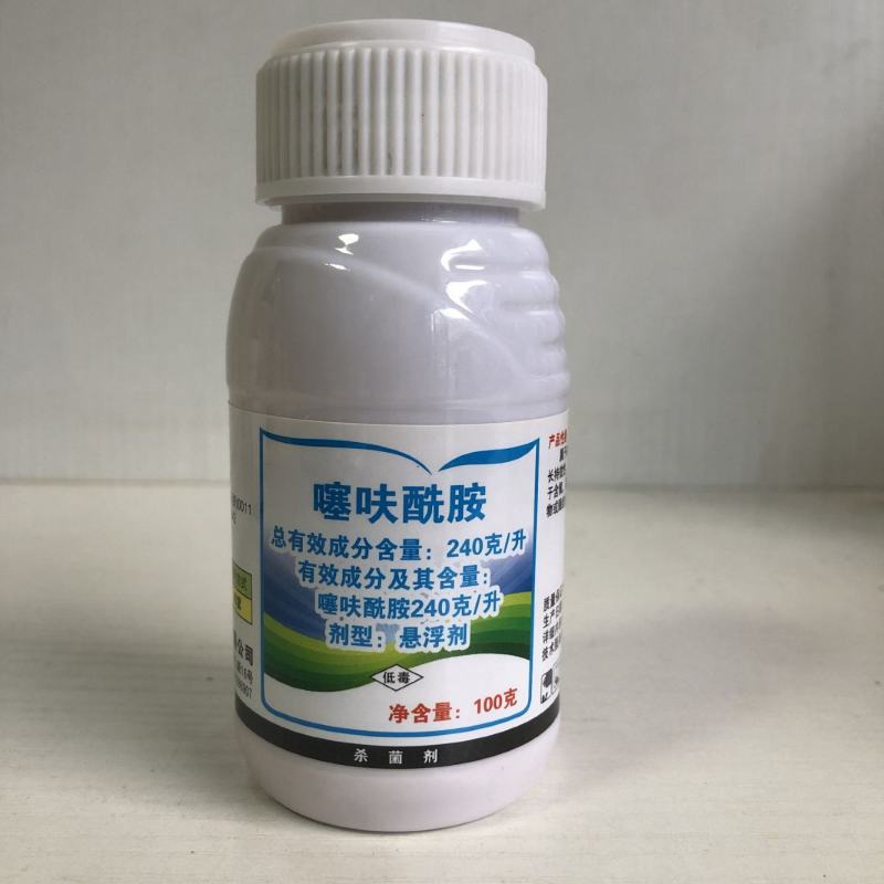 24%噻呋酰胺水稻纹枯病花生白绢病杀菌剂