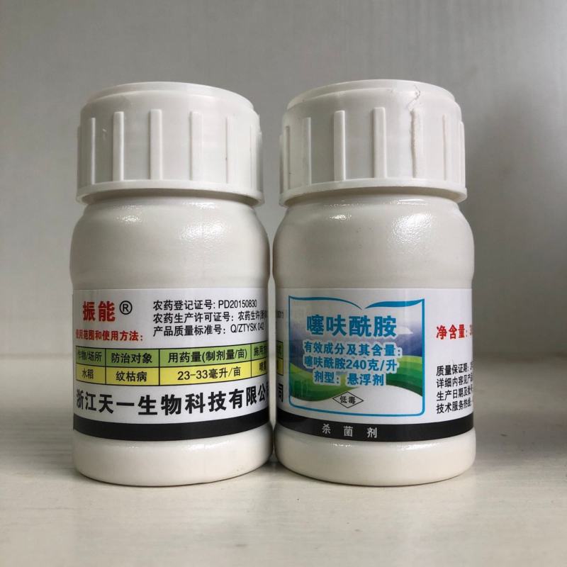 24%噻呋酰胺水稻纹枯病花生白绢病杀菌剂