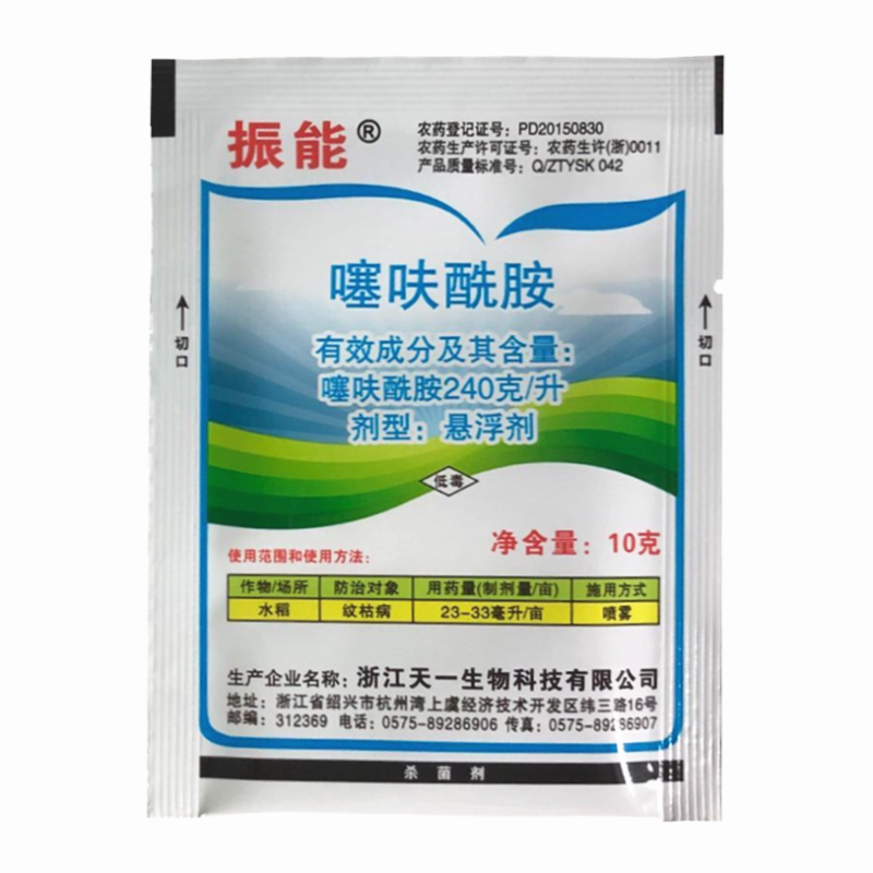 24%噻呋酰胺水稻纹枯病花生白绢病杀菌剂